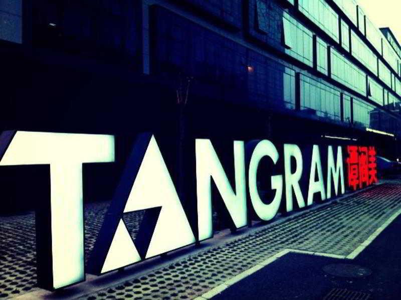 Tangram Hotel Pekín Exterior foto